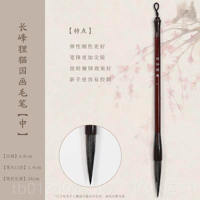 高档长锋毛笔长峰书法行书篆书草书大笔草专业级行草专用长线杆细