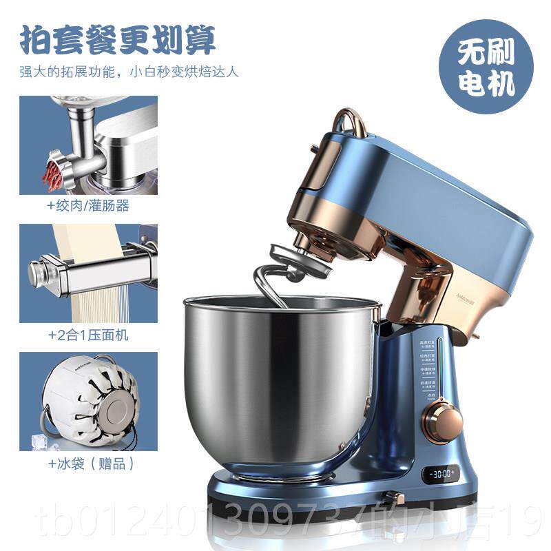 高档阿诗多顿直流厨师机7家商用7升和揉机X静音全自动功能面无刷