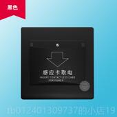 高档0A大功插卡取电器盒 宾酒馆店6专率用房门卡低频感应延时取电
