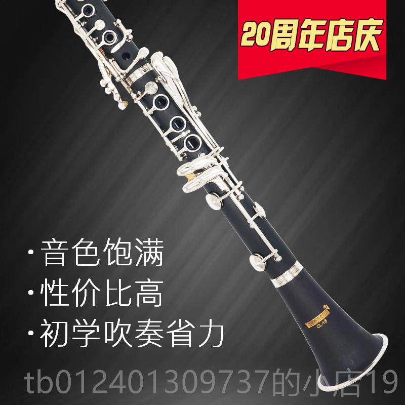 高档YOUN演G阳歌单簧管器黑管降b调乐CYL-16学生成人初学考级奏包