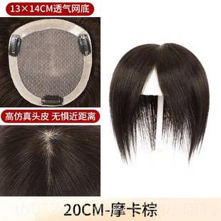 高档若芊刘海假真发片增发全人发遮白发仿真头量皮全手织递针补加