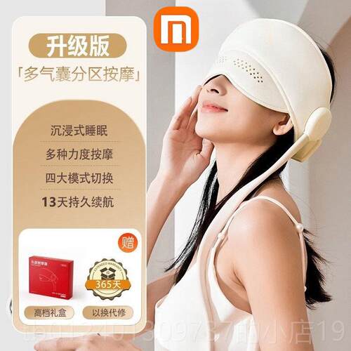 高档动头部按摩器助头皮睡眠按摩仪眼部颈全自热帽敷按摩疏经络通