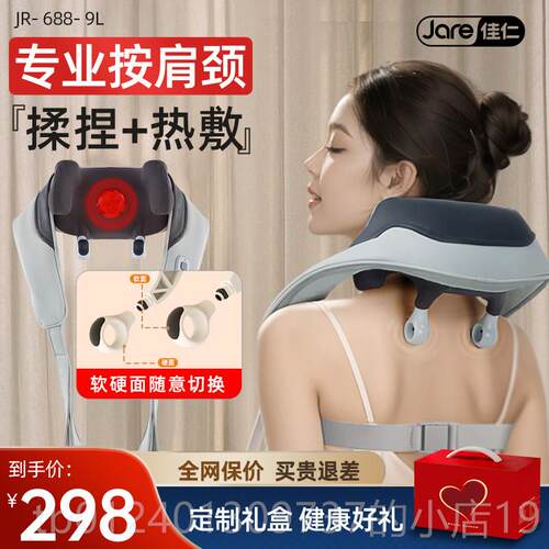 高档ARE/佳仁颈按摩背仪斜肩方肌腰背颈腰部部脖子肩膀颈椎J按摩