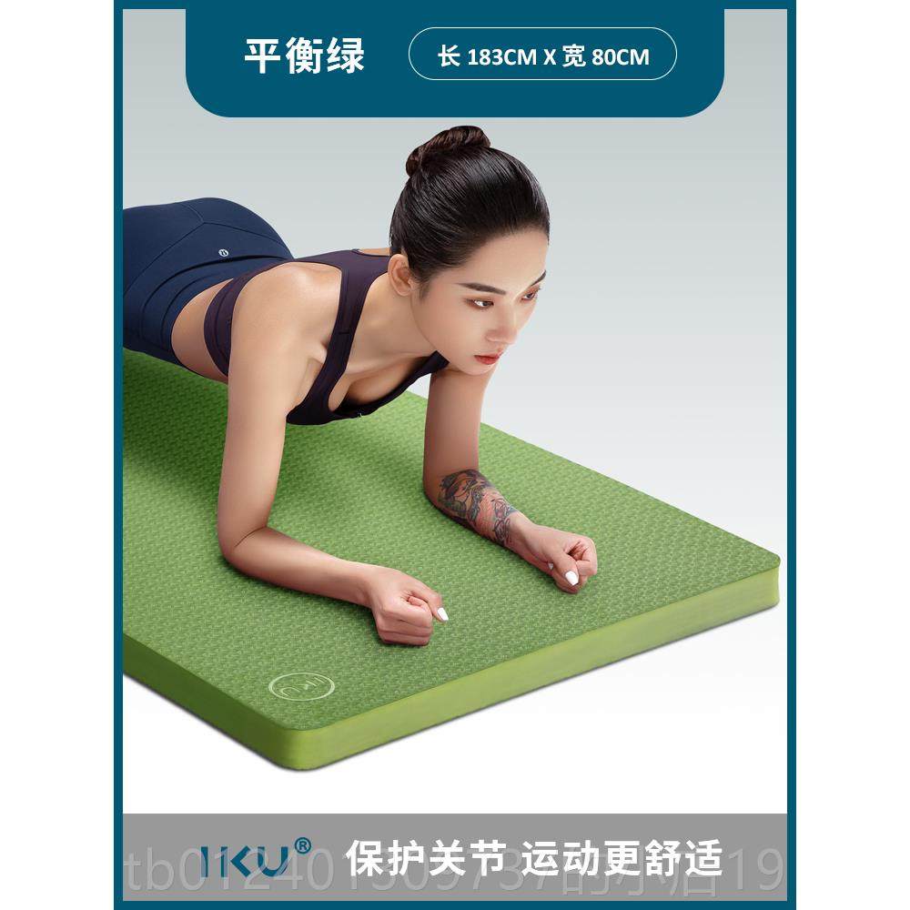 高档IU加厚加宽tpe专M业防滑瑜珈垫K20M家用环保厚减震静音男女健