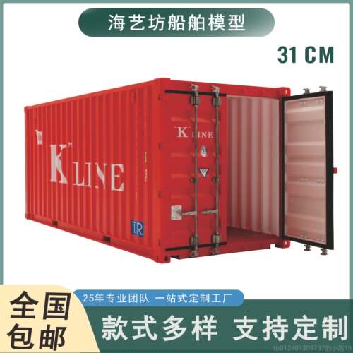 高档1:马士基集装箱模型航运货2代物流礼品货柜0模型lo定go制海艺