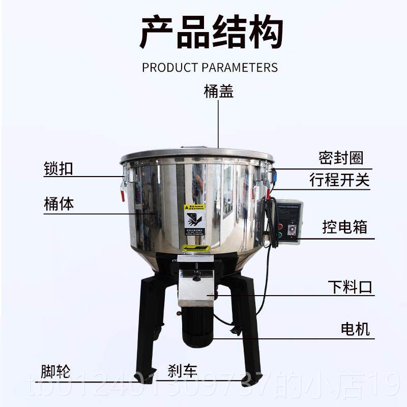高档拌料机用塑料混多色机干湿两料机颗粒注塑真钢功能不锈钢混搅