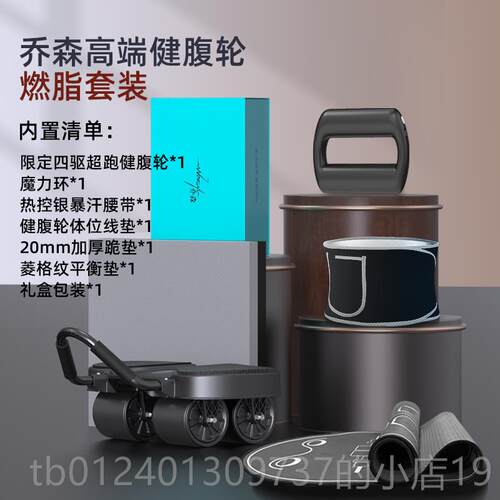 高档乔森健腹肌轮自动回弹腹肘撑式收腹新款卷腹男士滚轮双女平板