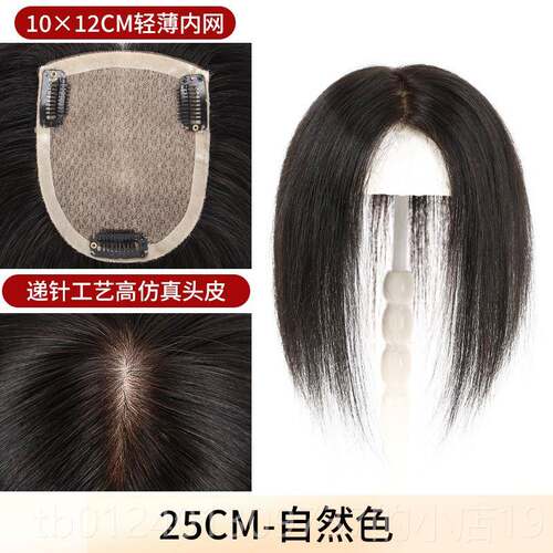 高档若假针轻薄假芊发片女头顶补发遮白发发增加递发量全真人发补