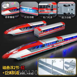 高档合金磁浮列车玩具车动车地铁模型仿具真小儿童玩高铁火车轨悬