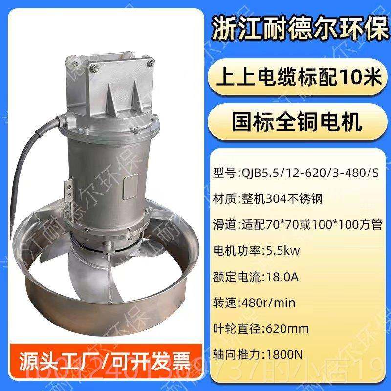 高档QJ音B潜搅拌机静全铜芯耐高温污水混合流搅拌器推导水轨提升,五金/工具,污水泵/污水提升器,淘宝优惠券,粉丝福利购,淘宝优惠卷