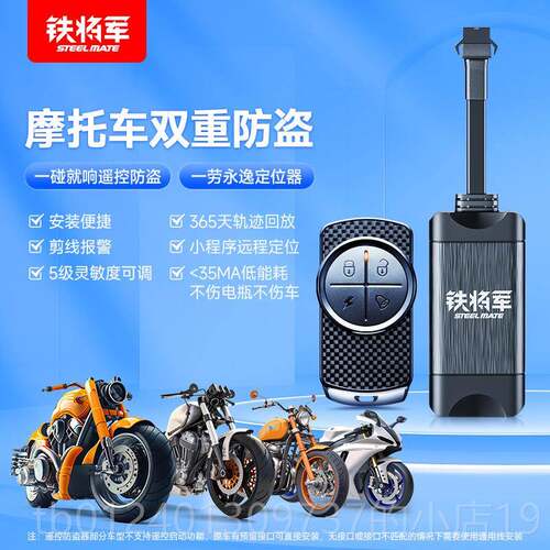高档铁将踪军GPS定位器超车小电动机汽防车盗追车辆防丢远程跟踪
