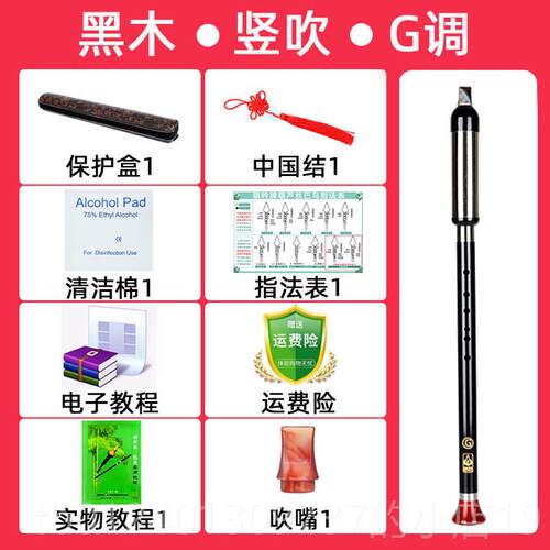 高档乌乐成人奏F调小学生C调初学器者降B调G调红木黑檀巴演木竖吹