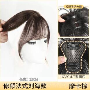 高档刘海假发女自然前额发发顶补片女真无痕遮白头发高颅顶法式假