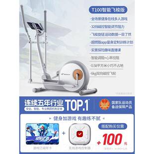 高档麦瑞克椭材圆机家用健身漫器小型太空步1仪智能椭圆仪踏步机T