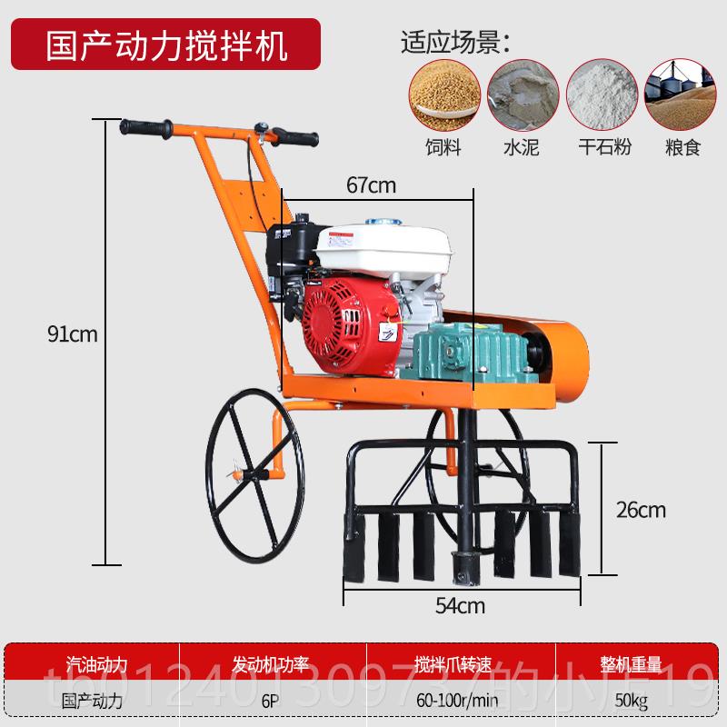 高档明混凝土搅拌砂机水泥浆料电动拌途机汽油小型工地用家装拌灰