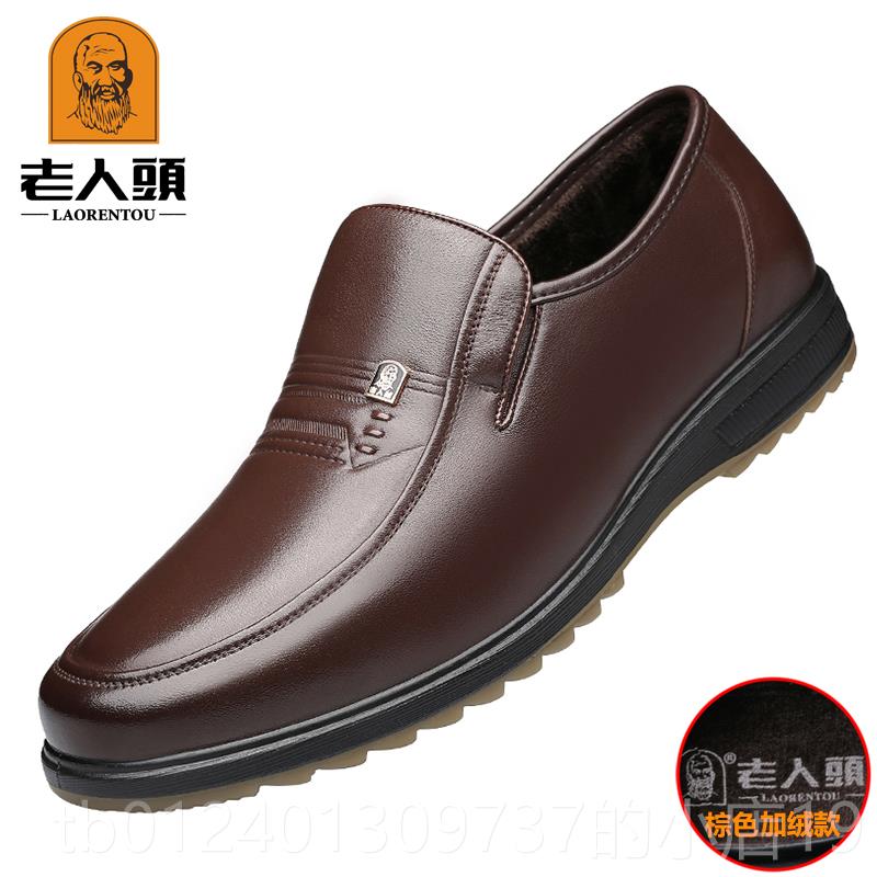 高档老人头加中老年皮鞋男绒商务休闲男真皮软底爸鞋冬鞋季爸保暖