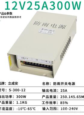 高档LED防雨开 关4字电源5V2V2V400W350W户外招牌发光灯箱变压1器
