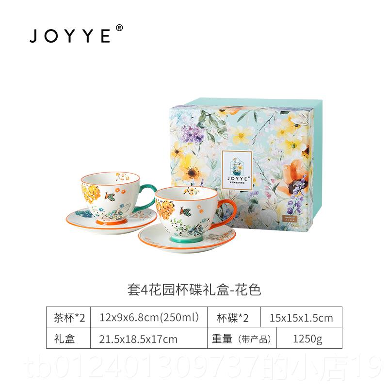 高档JOYYE法式轻奢壶家用陶瓷茶下茶泡茶杯午高档花园碟茶具套装图片