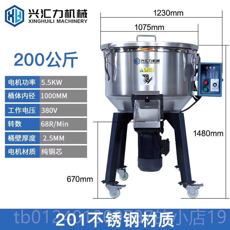 高档拌干料机搅机饲拌料塑料不锈钢颗粒立式湿混料机殖养混色机多