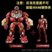 高档绿巨漫人装 4甲金人物标志钢铁侠Mk4机甲c漫威模型合装 甲画