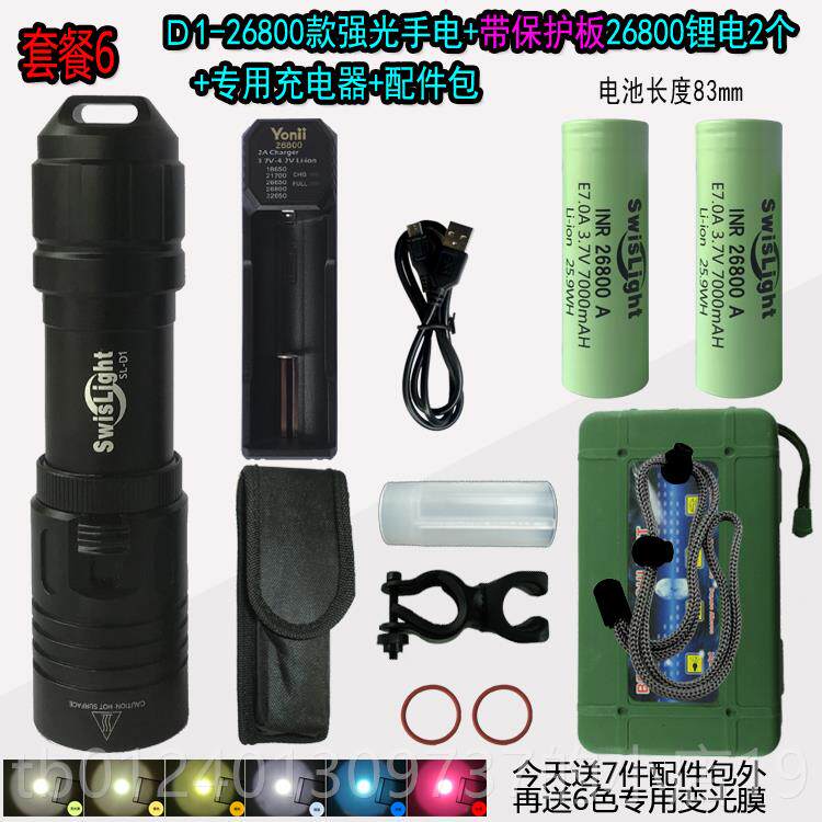 高档专业潜水27强光手电筒2650超长续航26800锂电000毫安远L射6防