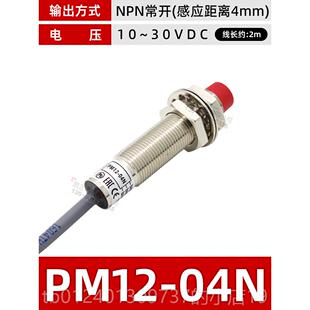 高档新原装正品全台湾阳明FOTEK 漫反射光开关 电A光3R-1MX 电传