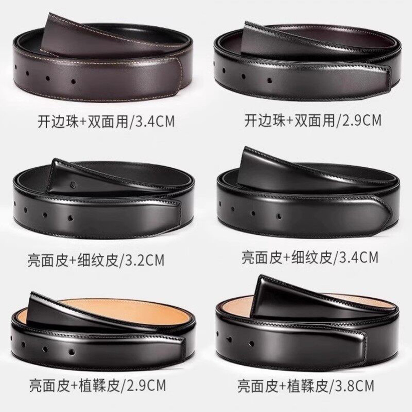 高端男士不带头皮带身双面真牛皮腰带条平滑扣针扣皮带替换带身条