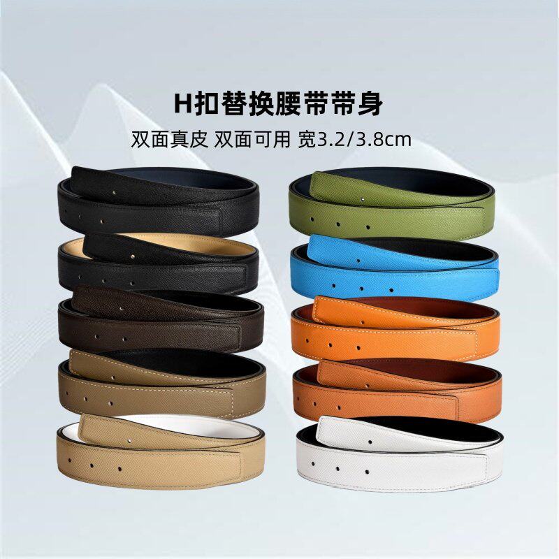 高端版本男女仕不带头皮带替换带身epsom进口掌纹牛皮H扣头腰带条
