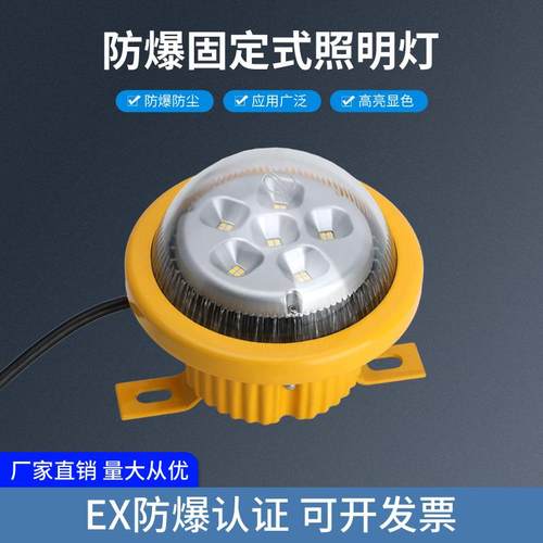 防爆照明灯 投光灯车间仓库加油站照明灯BFC8183防爆固定式照明灯