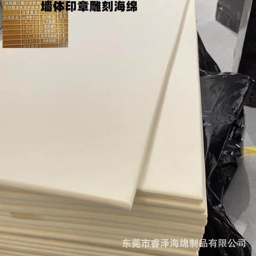 墙体印章雕刻海绵高密度激光雕刻广告印章海绵自动出油压缩海棉材