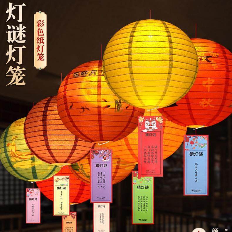 元宵节折叠纸灯笼猜灯谜商场幼儿园活动道具挂饰挂件花灯灯谜活动