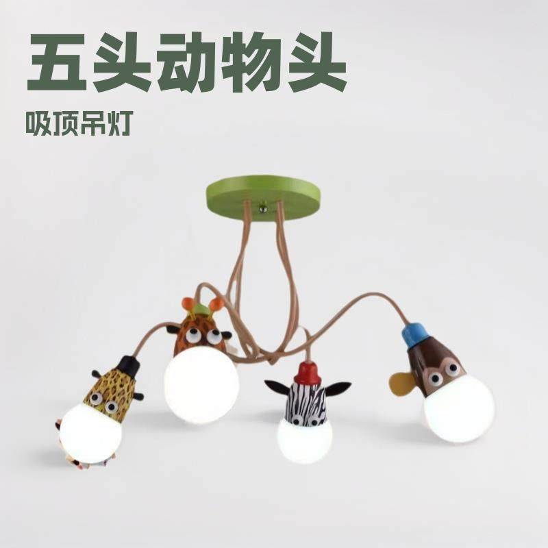 五头动物头动物园吸顶吊灯幼儿园儿童卧宝宝家居装饰灯具