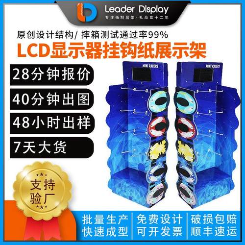 工厂LCD显示器挂钩纸展示架橱具用品纸货架手机配件纸陈列架组装