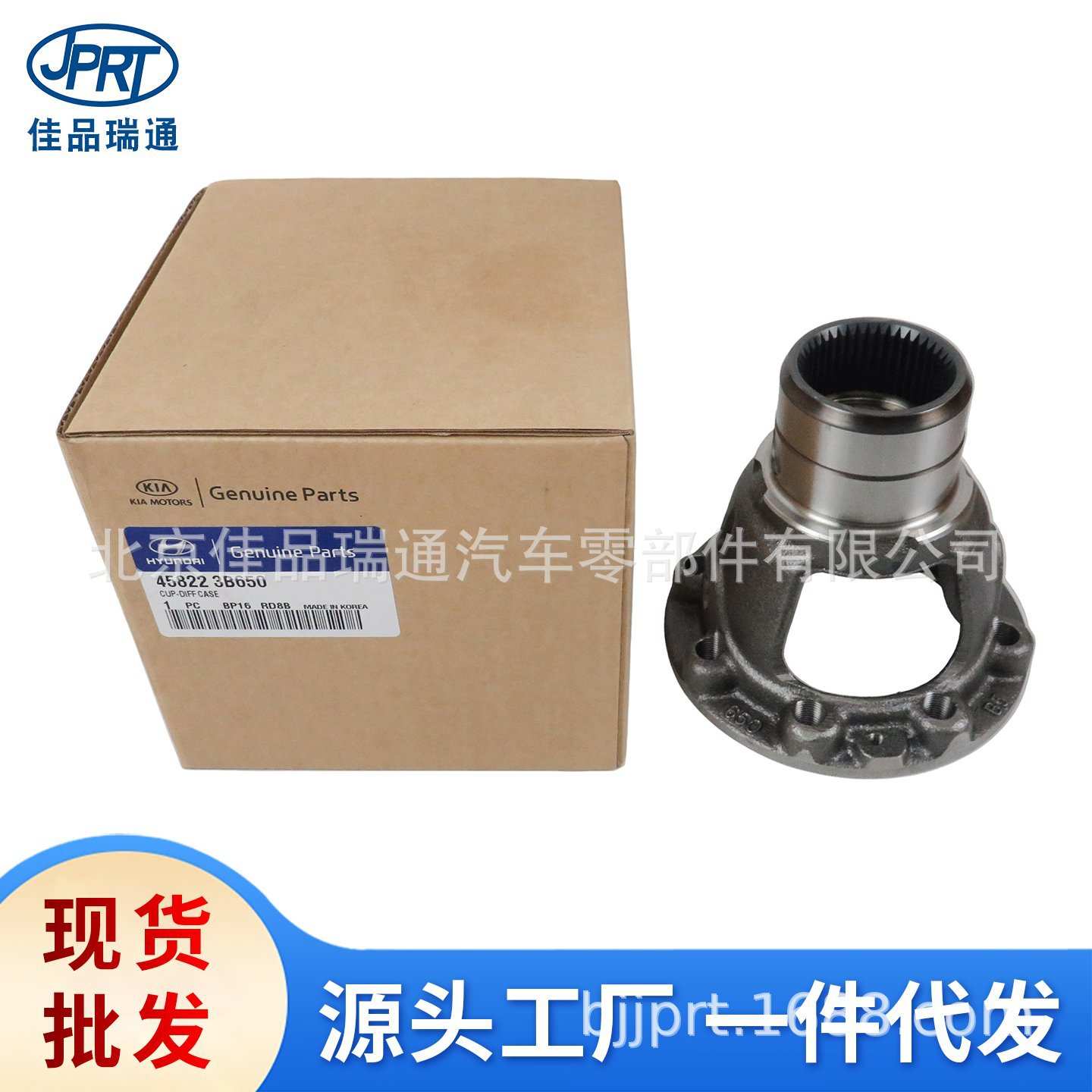 适用于现代IX35起亚汽车配件变速箱差速器壳差速器座45822-3B650