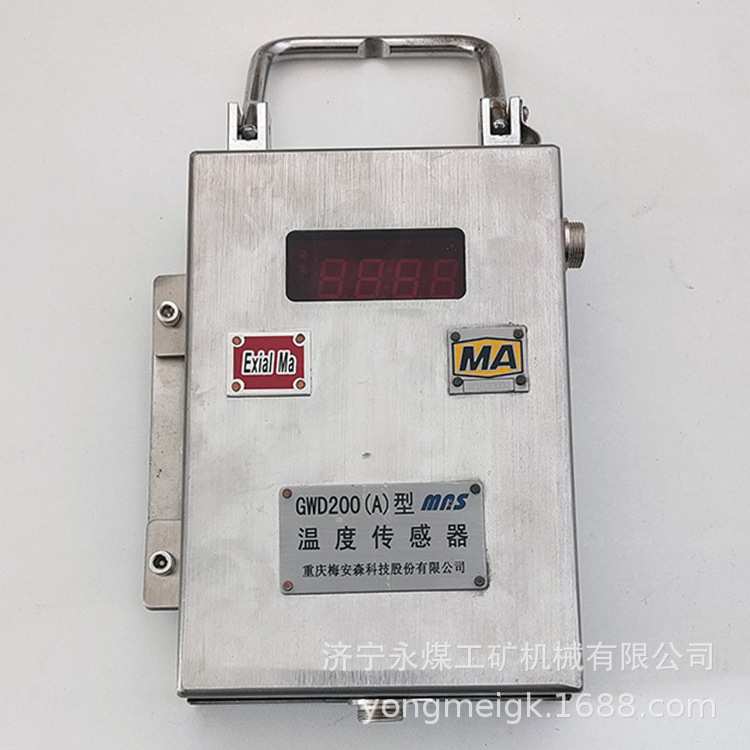 迪泰科特GWD200矿用温度传感器GWD50