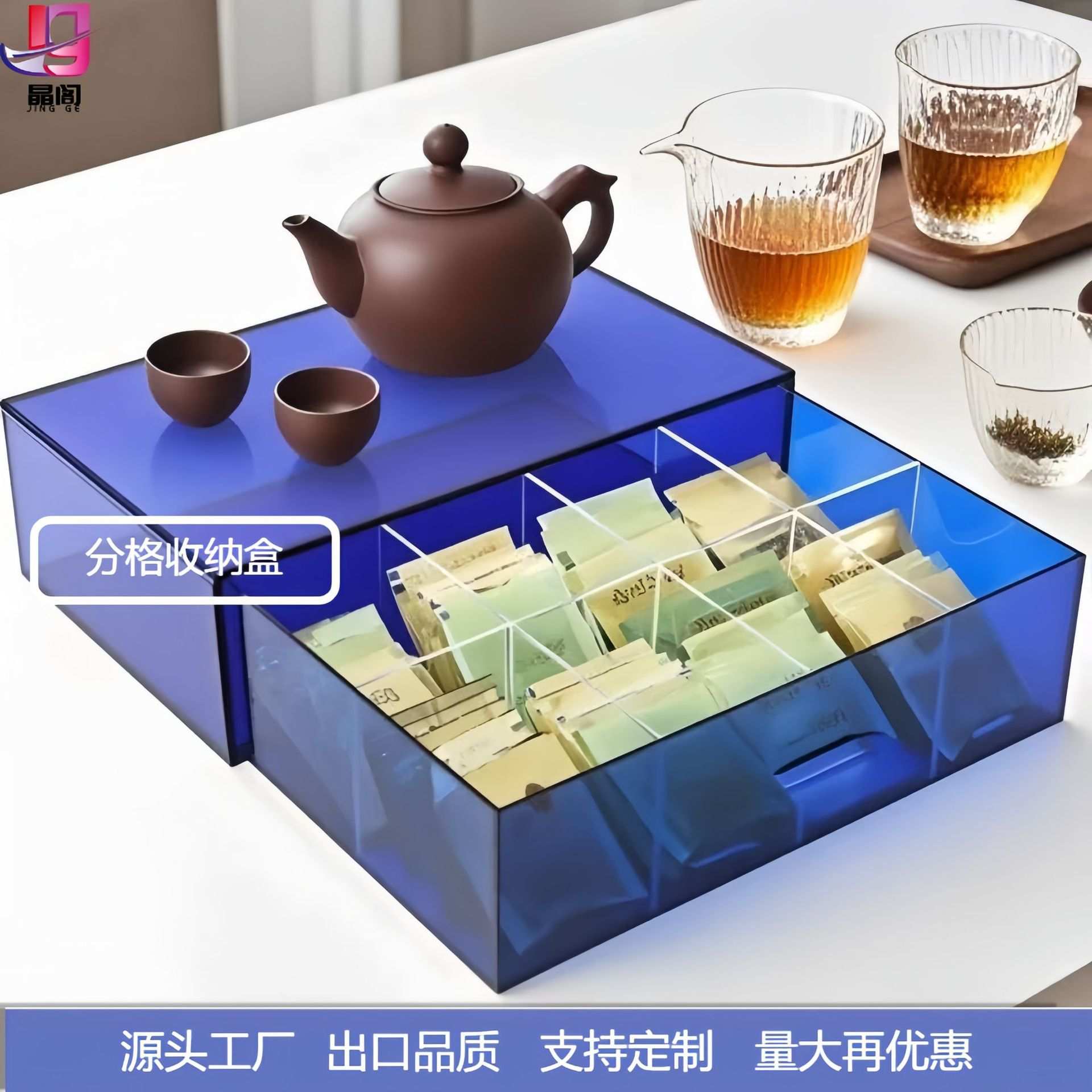亚克力客厅整理收纳盒咖啡收纳盒茶叶包收纳盒零食杂物收纳盒