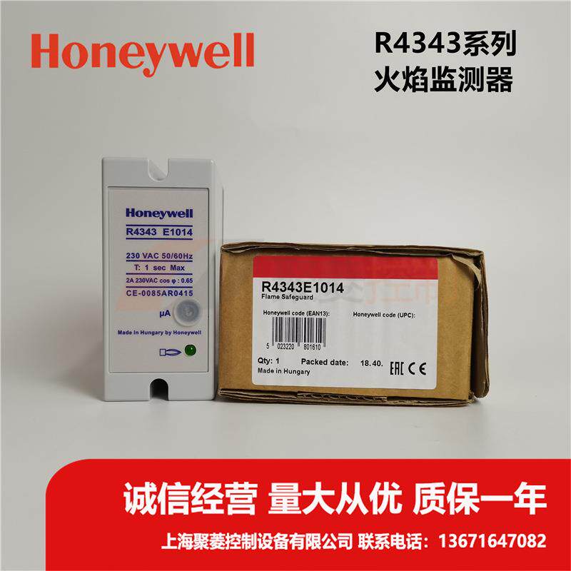 R4343E1014,R4343D1017火焰开关，Honeywell火焰检测继电器