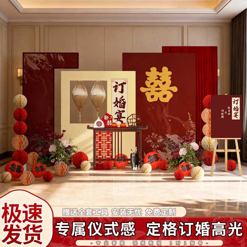 订婚布置装饰全套新中式简单大气高级感摆台场景拍摄kt板背景墙
