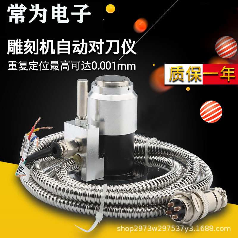 雕刻机精密对刀仪加工中心高精度对刀块Z轴对刀CNC数控对刀器配件