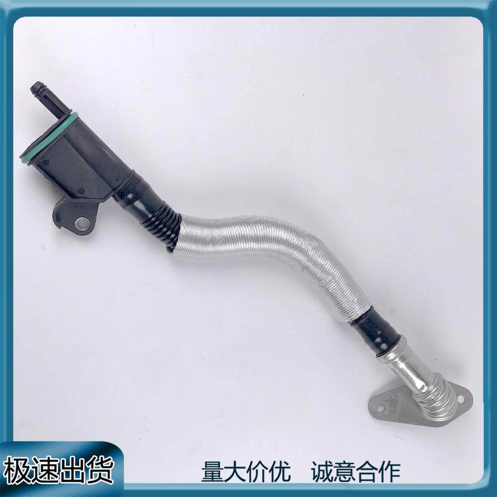 适用奥迪A4 A6 Q5 C7 2.0 通风管废气管06H103213H