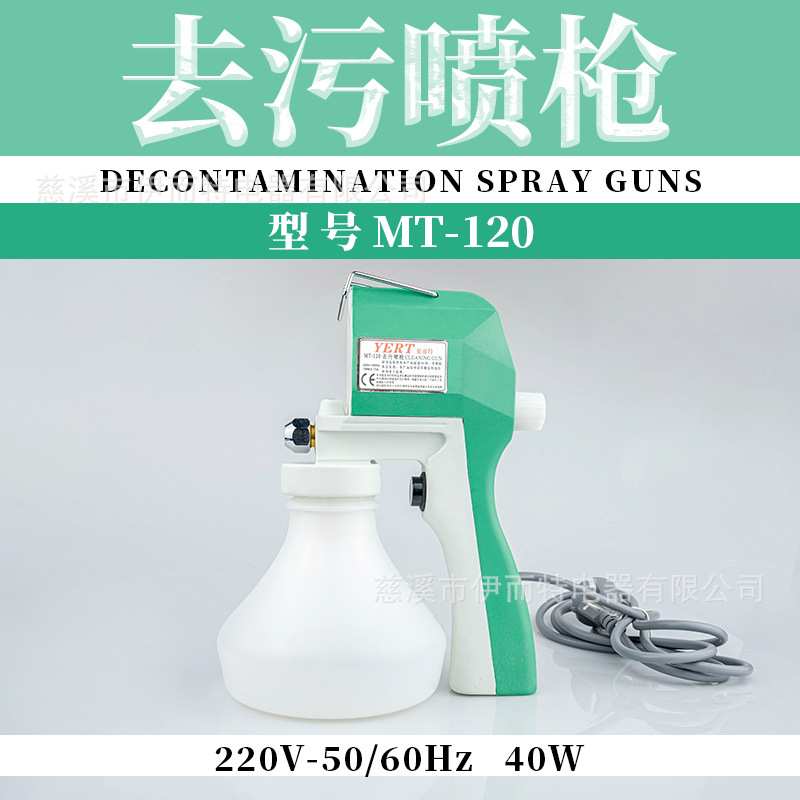 服装油污渍清洁枪去污喷枪金刚菩提核桃文玩清理高压电动水枪