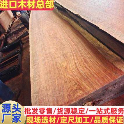 大叶花梨原木 非洲花梨木材 香花梨板材 大叶黄花梨 加工实木家具