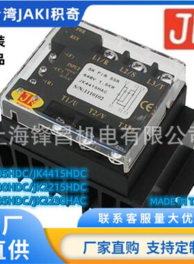 JK2215HAC JK4405HDC JK4430HAC JK4415HDC JK2215HDC 固态继电器