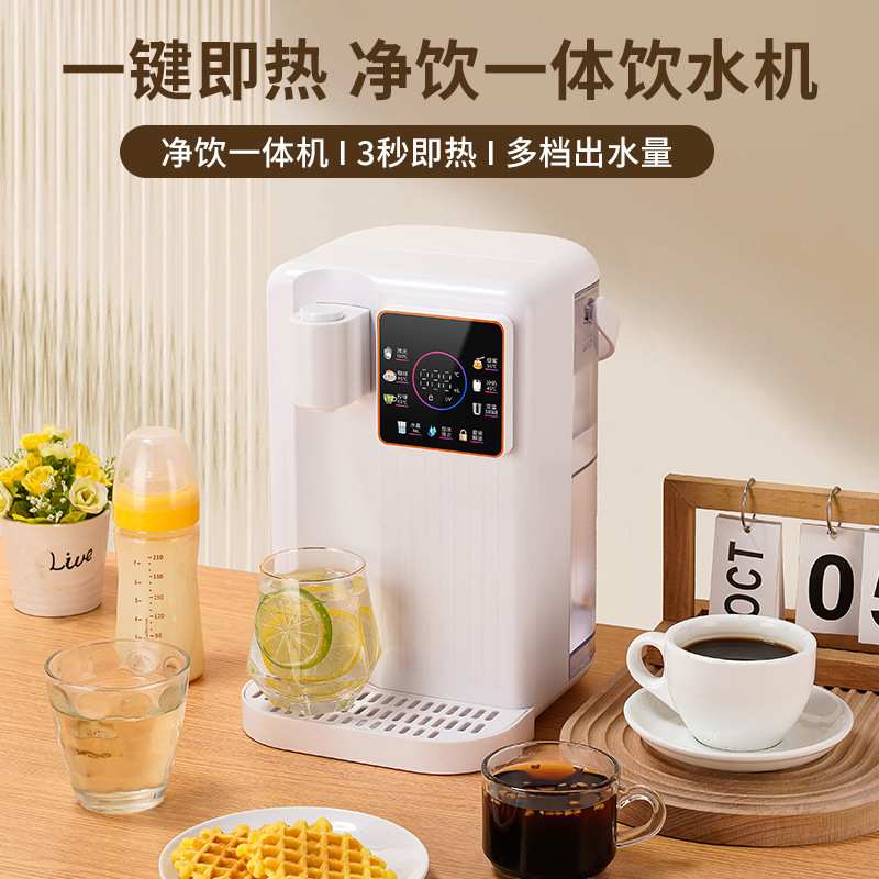 即热饮水机家用过滤式速热桌面直饮烧水壶净水器开水器即热式台式
