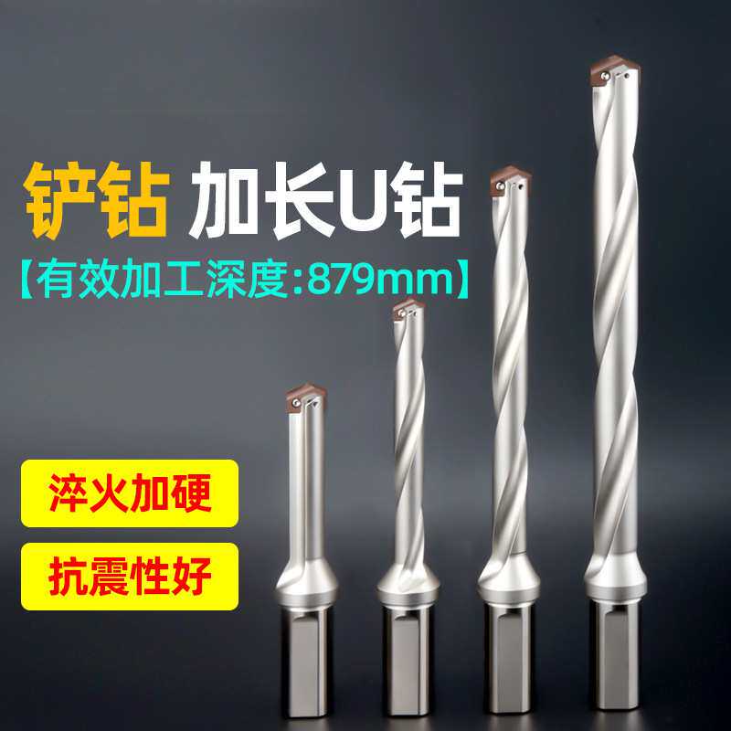 铲钻刀杆铲钻刀片喷水钻暴力钻深孔钻u钻加长内冷钻舍弃式钻头