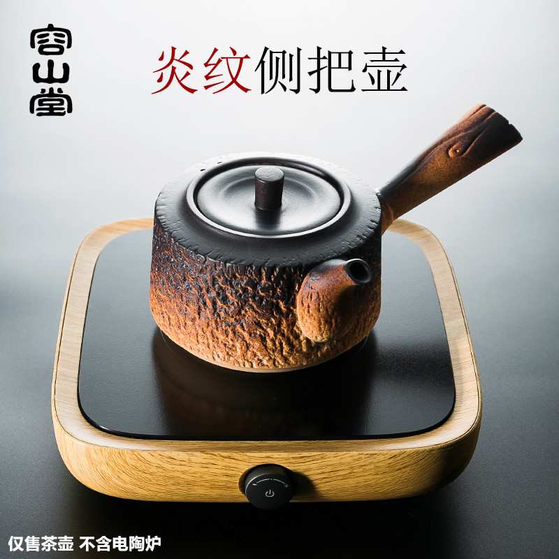 容山堂粗陶煮茶器陶壶三界电陶炉功夫茶具耐热烧水壶大号侧把茶壶