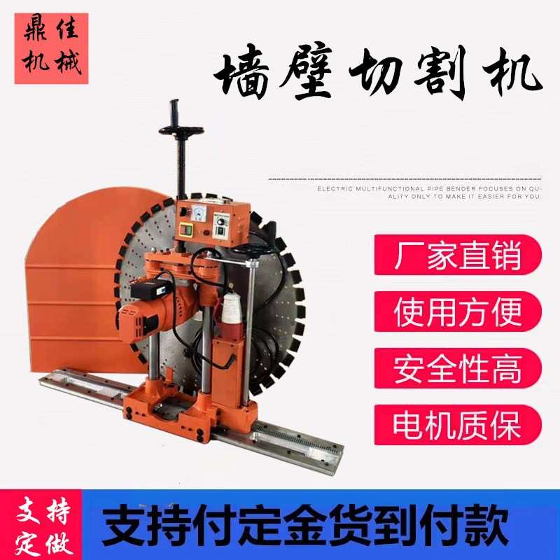 建筑施工墙面切割机 墙壁开窗开门切割机 电动手摇墙壁切割机