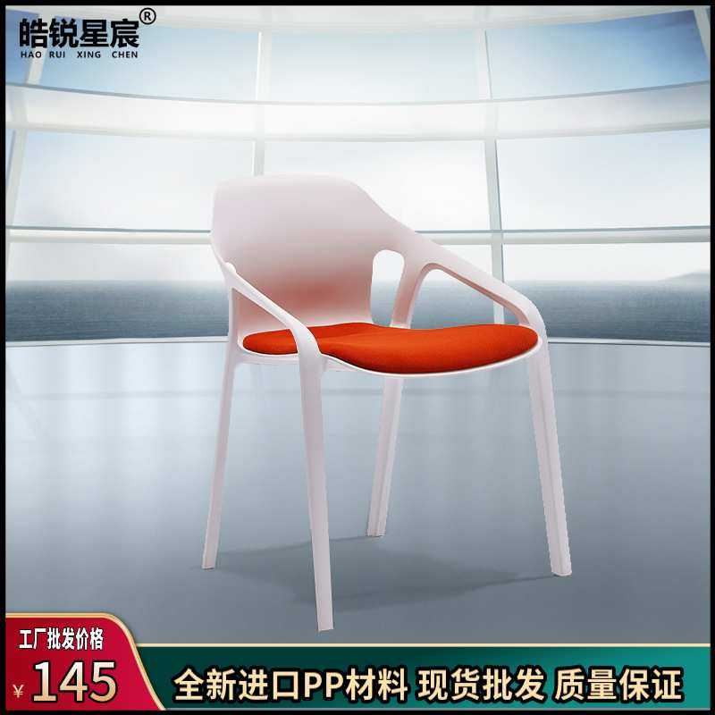 活动策划设计师创意扶手椅子 可叠加靠背餐椅户外塑料洽谈培训椅