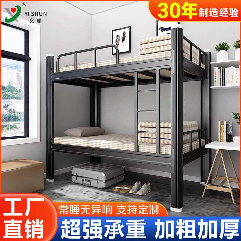 上下铺钢制双人高低床员工宿舍加厚双层床公寓学校铁架成人型材床,3C数码配件,摄像机配件,淘宝优惠券,粉丝福利购,淘宝优惠卷