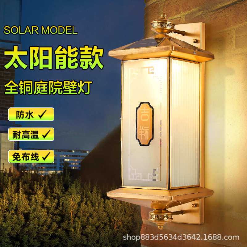 太阳能新中式户外壁灯全铜led防水大门柱子灯外墙阳台别墅庭院灯